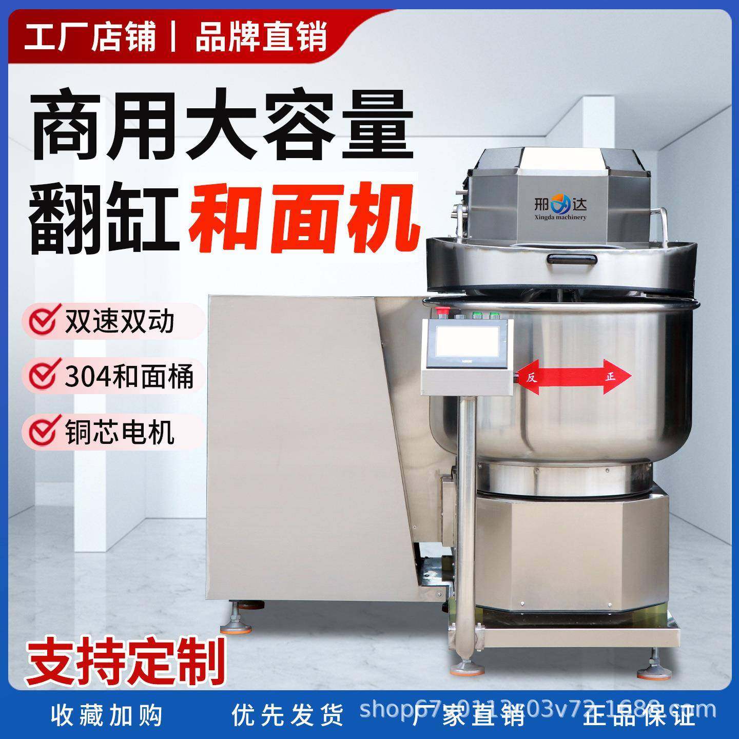 翻缸和面机大型全自动揉面厨师机商用双速双动翻斗倒面搅拌打面机