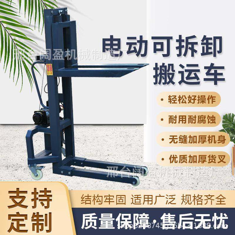 随车叉车小型装车机灯光舞美航空箱装卸机升降搬运车小型叉车,搬运/仓储/物流设备,其他起重搬运设备,淘宝优惠券,粉丝福利购,淘宝优惠卷