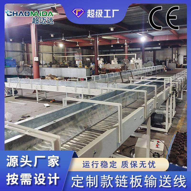 按需设计大型链板输送线不锈钢碳钢链板线食品自动化生产传送线