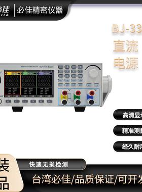 三通道可编程线性直流稳压电源MLP-332333063603Mains