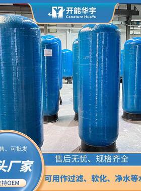 PE内胆软水罐水处理设备可用于锅炉软化水玻璃钢材质运输方便