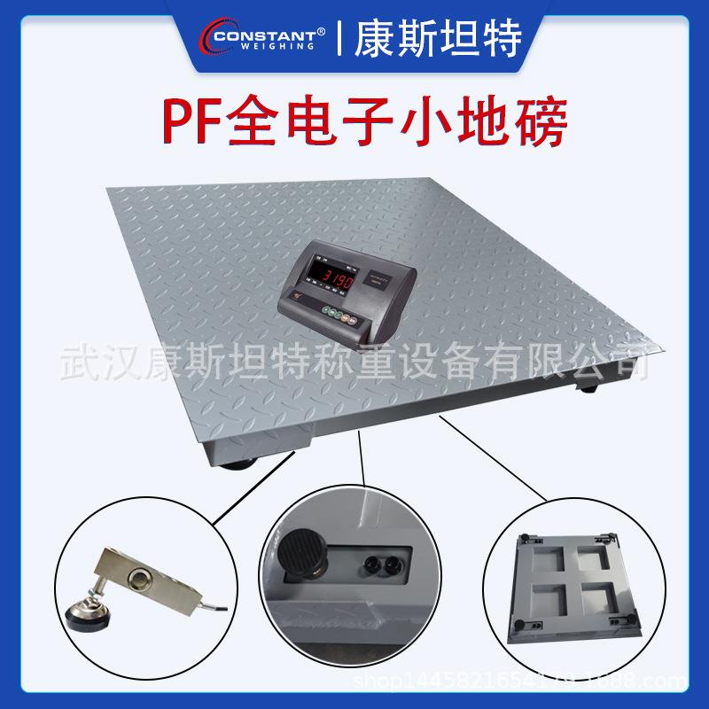 地磅秤称猪称牛1到3吨5吨10T动物称称猪的地磅带围栏防抖称猪地磅