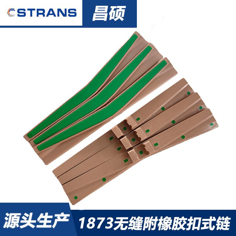 187无缝隙扣式链超耐磨耐高温耐低温转弯稳pp耐酸碱