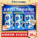 270mm 护舒宝液体卫生巾日用240mm 295mm姨妈巾 顶配无感