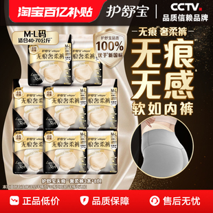 安睡裤 护舒宝无痕奢柔裤 24条夜用超薄透气官方旗舰 百亿补贴