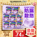 夜用裤 安心裤 护舒宝防漏考拉散热安睡裤 型卫生巾密封 热销爆款