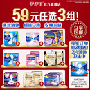 早安贴贴裤 无痕裤 护舒宝液体卫生巾夜用安睡裤 护垫 59任选3组