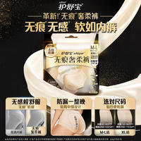 【 2nd Generation Menstrual Pants 】 Hushubao Seamless Luxury Soft Pants, Night Comfort Pants, Night Use Comfort Sleeping Pants, Sanitary Napkins thumbnail 3