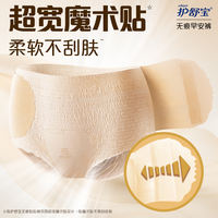 【 Change without Taking Off Pants 】 Hushubao Seamless Patch Pants Good Morning Peace of Mind Menstrual Flow and Sleep Pants Type Sanitary Napkins thumbnail 2