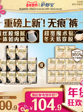 【第2代经期裤】护舒宝无痕奢柔裤早安贴贴裤安睡裤型卫生巾夜用