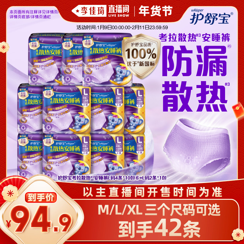 ��M�롿4��*10��+2��*1�� ���汦��©������˯��M/L/XL 95.31Ԫ