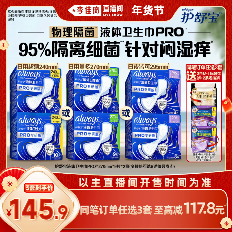 Һ��pro����240mm*10Ƭ*2�� ����������������װ����ڡ����汦����Һ��������PRO�����