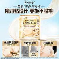 【 2nd Generation Menstrual Pants 】 Hushubao Seamless Luxury Soft Pants, Night Comfort Pants, Night Use Comfort Sleeping Pants, Sanitary Napkins thumbnail 4