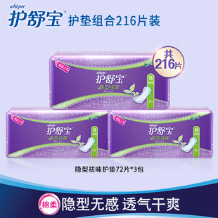 护舒宝卫生隐型祛味护垫组合装 216片官方旗舰店