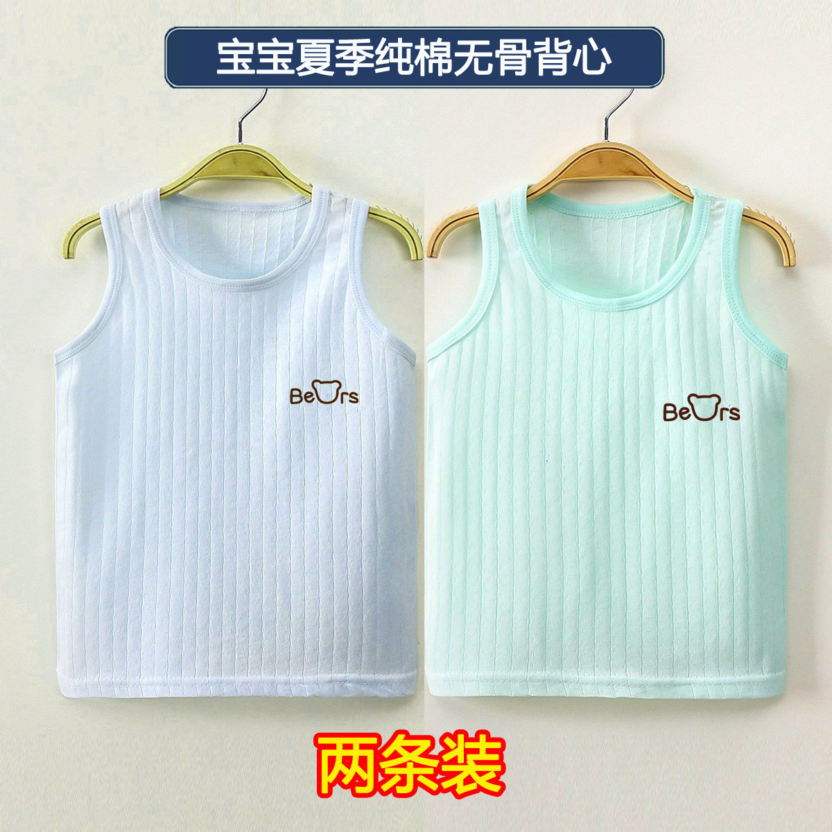 婴儿纯棉无骨透气背心居家空调服