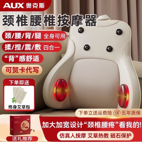 奥克斯腰部按摩器电动腰部背部颈椎全身揉捏按摩仪器圣诞礼物礼盒