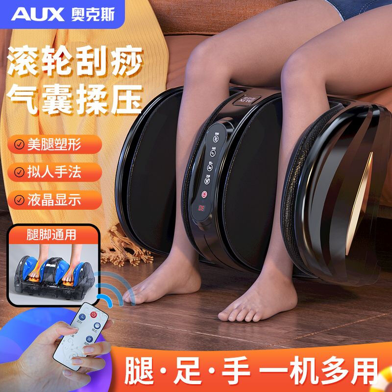 奥克斯足疗机腿部按摩器