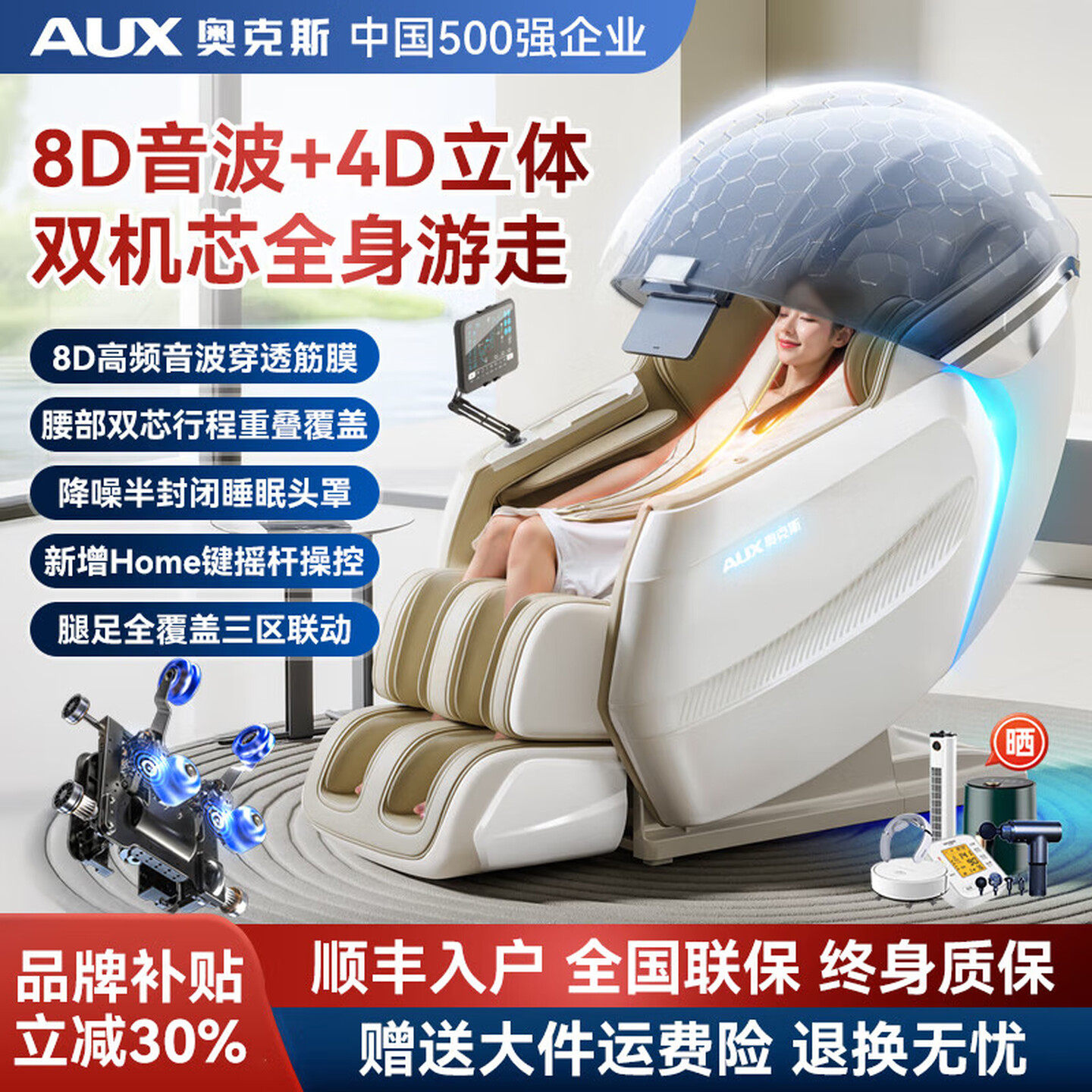 政府换新补贴奥克斯双机芯按摩椅全自动智能电动家用全身2026新款