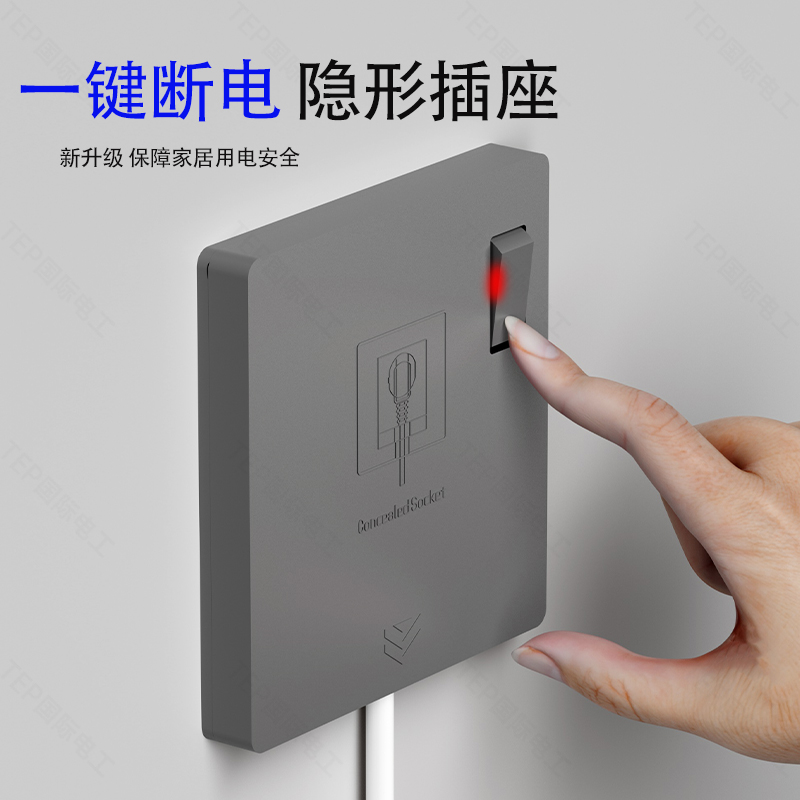 带开关内嵌式隐藏插座一键断电冰箱卫生间防水嵌入式插座隐形面板