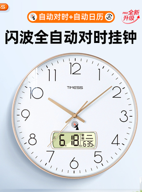 优选TIMESS闪波全自动对时钟表挂钟家用客厅2024新款卧室静音挂墙