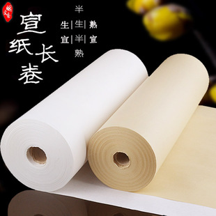 优选烟文斋加厚长卷宣纸书法专用纸练习纸100米仿古色生宣纸国画