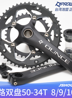优选浩盟公路自行车中空一体牙盘50t34t双盘8 9 18 10 20速公路车
