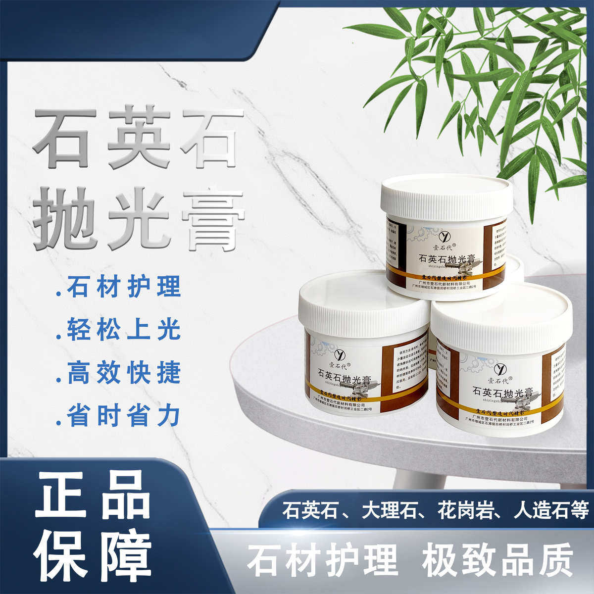 壹石代石英石抛光膏白底水磨片厨房台面接缝结晶膏石材修复翻新膏,标准件/零部件/工业耗材,抛光膏/抛光蜡/抛光粉,淘宝优惠券,粉丝福利购,淘宝优惠卷