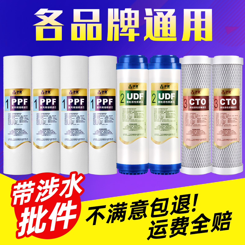 优选净水器滤芯通用家用全套三级10寸PP棉活性炭五级套餐净水机滤