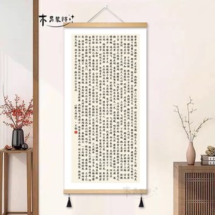 优选滕王阁序王勃作品文字挂画办公室玄关书房茶室新中式装饰画墙