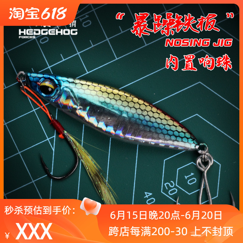 优选刺卫暴躁铁板翘嘴鲈鱼带羽毛带响珠加强三本钩超远投路亚假饵