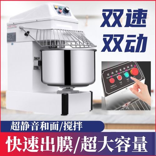 优选全自动和面机商用双动双速活面机25公斤大型打面揉面搅拌打蛋