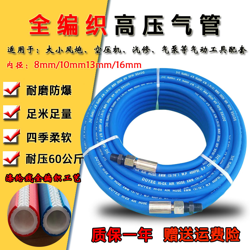 优选高压气管防爆耐寒软管风炮管子汽修喷漆气泵空压机软管8/10/1