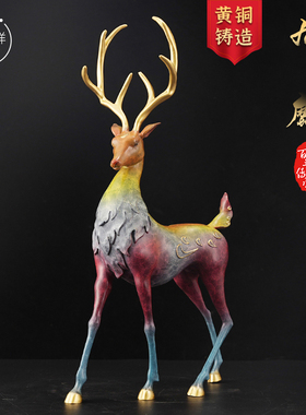 优选九色鹿彩铜摆件黄铜工艺品梅花鹿客厅桌面铜装饰品乔迁送礼书