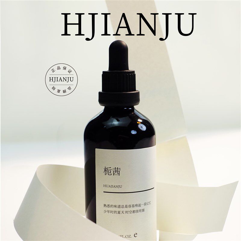 优选花间居栀茜油烟墨汁栀子花香书法专用墨汁超浓小楷国画文房四