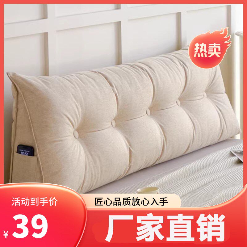 优选日式棉麻三角床头靠垫软包口袋款沙发大靠背床上靠枕榻榻米可