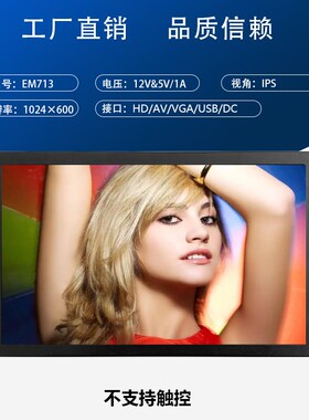 优选7寸多接口显示屏AV/VGA/DC/HDMI显示模块树莓派显示器电脑扩