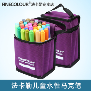 优选法卡勒水性马克笔 儿童彩笔12色24色36色双头彩色笔 学生标准