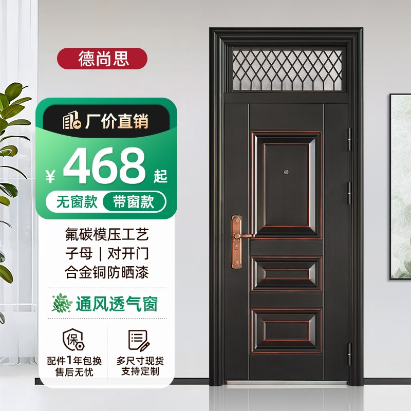 优选防盗门家用带通风气窗农村室外子母对开门大门进户双开入户门