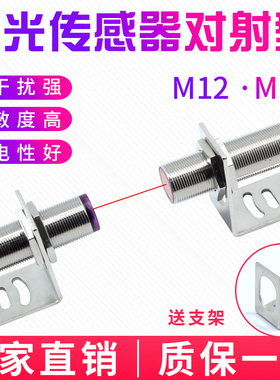 优选激光对射传感器M18 E3F-20C1/L远距离感应20米红外线可调光电