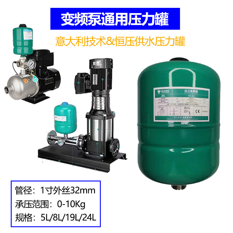 优选通用型压力罐水泵隔膜全自动变频增压泵4L5L8L小型充气加高压