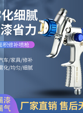 优选原装3000MINI迷你上壶高雾化汽车修补喷枪 喷壶油漆喷枪 喷漆
