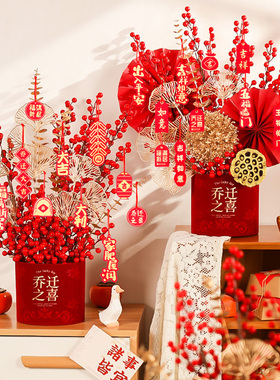 优选乔迁之喜福桶新年装饰摆件客厅入户玄关入夥搬新家布置品喜庆