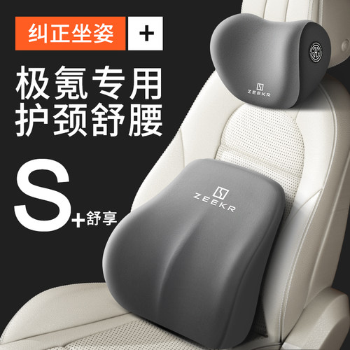 优选极氪汽车头枕护颈枕009靠枕车用001开车车枕头主驾驶车载座椅