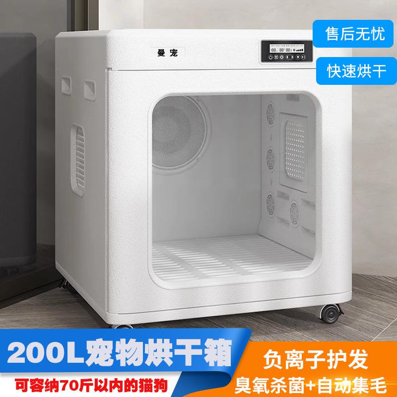 商用70斤以内宠物烘干箱金毛狗狗烘干机猫咪洗澡大型犬狗狗烘干箱