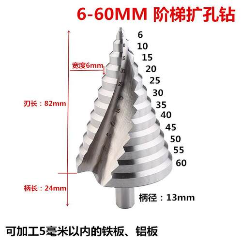 三角柄宝塔钻6-60mm 开孔器螺旋槽阶梯钻 白钻多功能打孔扩孔钻头