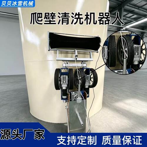 磁吸附爬壁清洗机器人储油风电塔筒工业壁面清洗设备