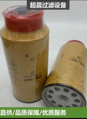 厂家供应柴油滤芯326-1641/P550900/P551010用于工程机械设备