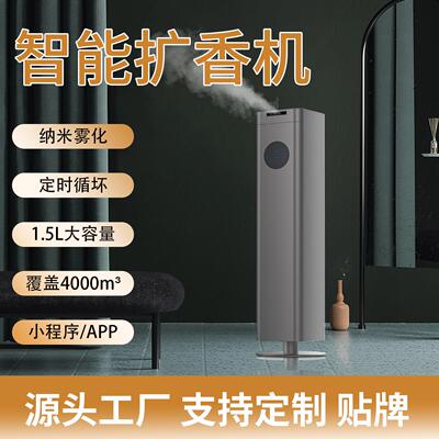 crearoma智能扩香机酒店大堂落地立柱式无水自动喷香香氛机香薰机