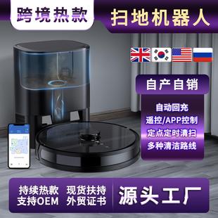 跨境D900智能家用扫地机器人自动集尘回充水尘一体2合1擦地吸尘器