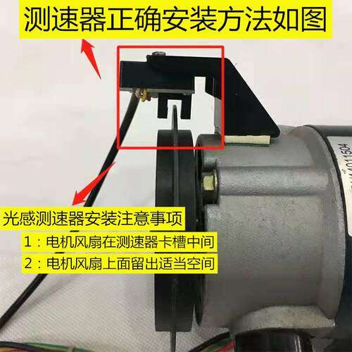 优步乔山跑步机传感器光感测速器电机速度感应器楼梯机用商用